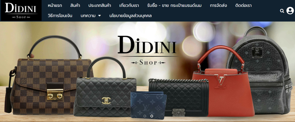 รับซื้อกระเป๋าแบรนด์เนม